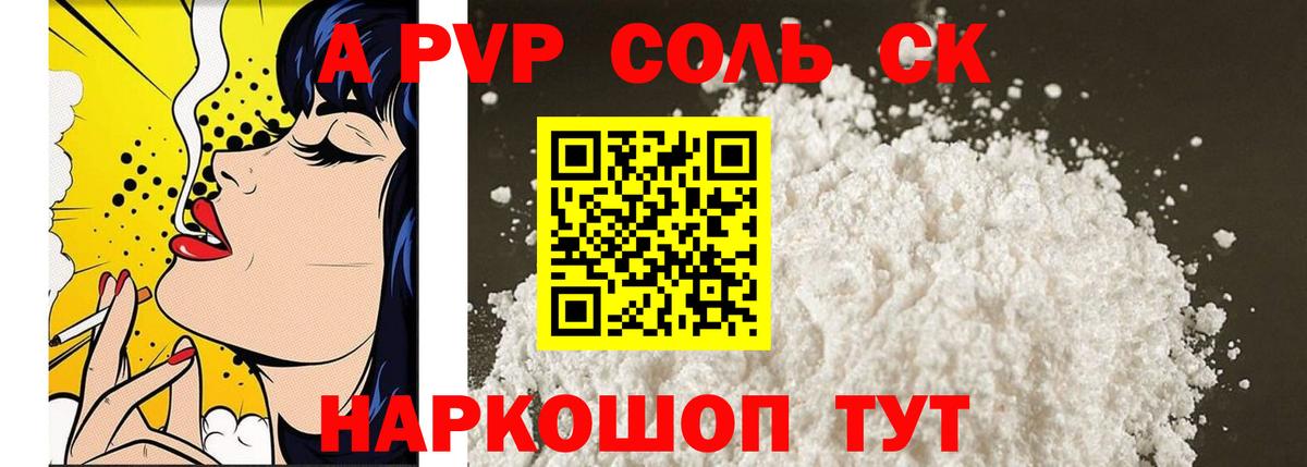 Alfa_PVP мука Ейск