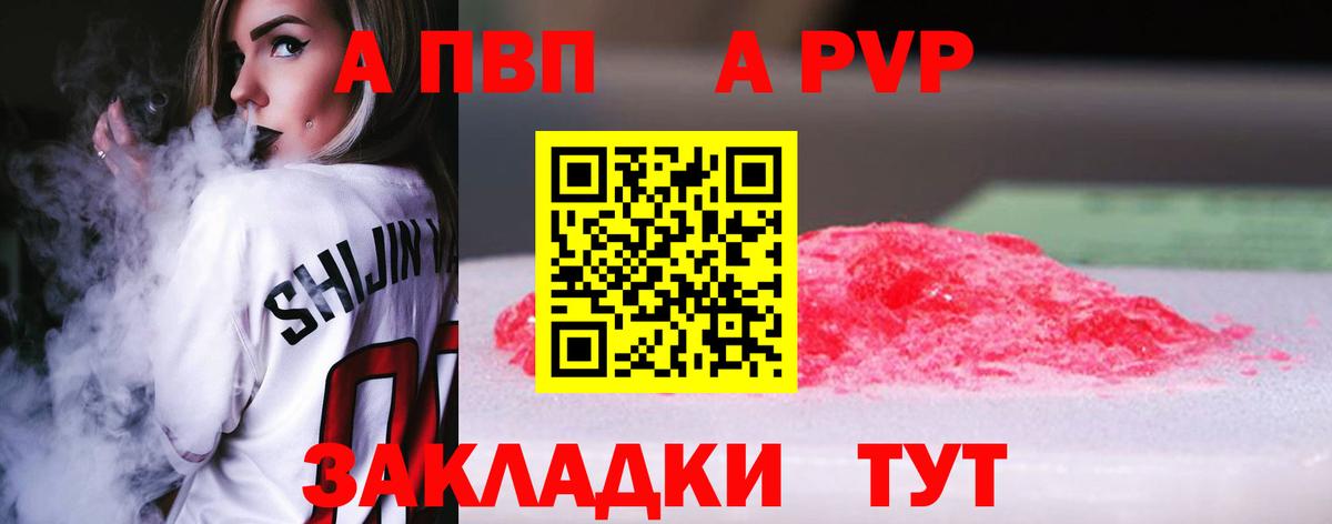 Альфа ПВП Crystall  Alpha-PVP  Ейск  Alpha-PVP Crystall  Альфа ПВП СК КРИС  Вход с VPN 