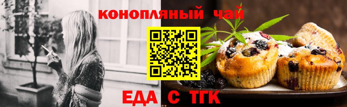 Canna-Cookies конопля  Вход с VPN  Ейск 
