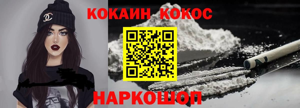COCAIN 98% Ейск
