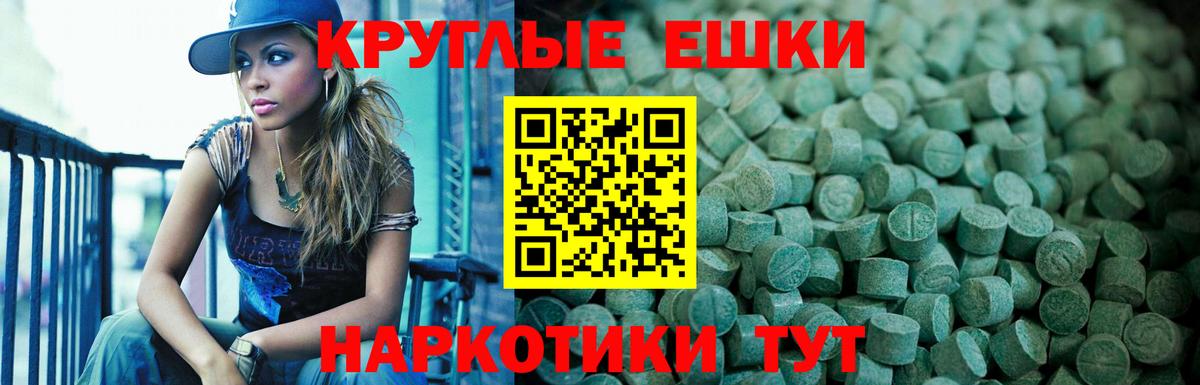 Ейск  Экстази TESLA  где продают наркотики  Вход с VPN  Экстази TESLA 