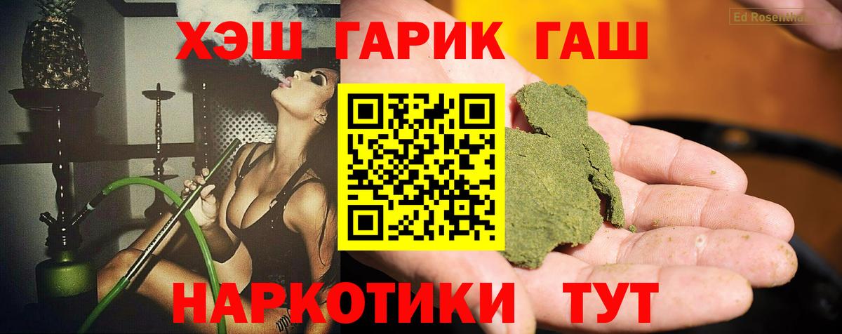 ГАШ гарик Ейск