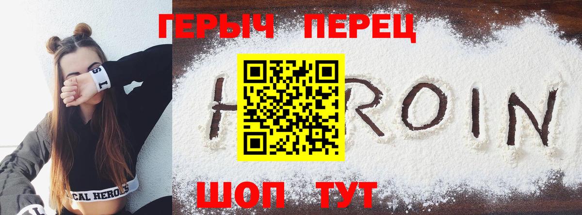 ГЕРОИН VHQ Ейск