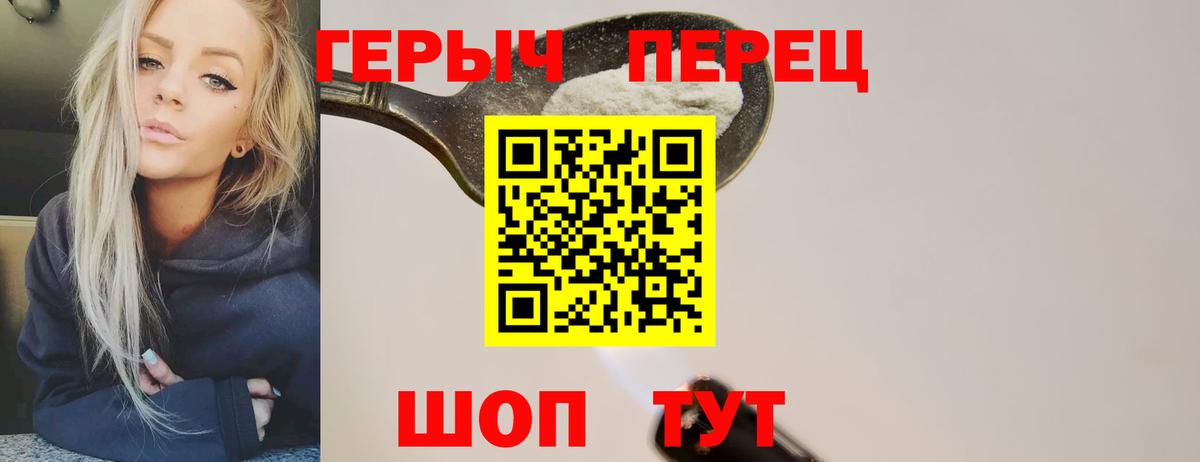 Ейск  Героин гречка  Героин  Вход с VPN 