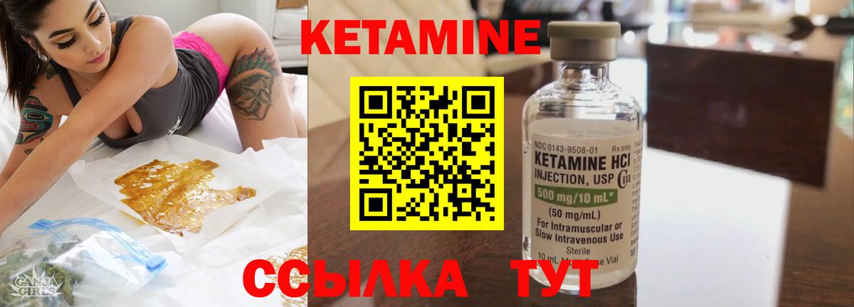 Ейск  Кетамин ketamine  Вход с VPN 