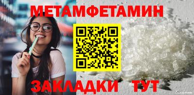 первитин Набережные Челны