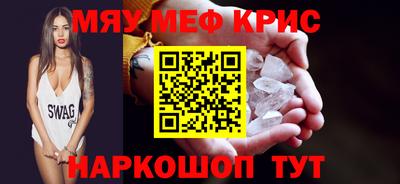 MESCALINE Назарово