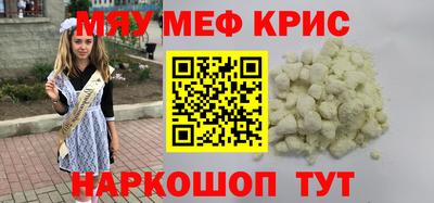 MESCALINE Назарово