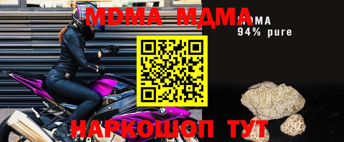 МДМА молли Ейск