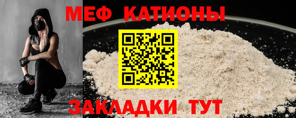 Меф  Ейск