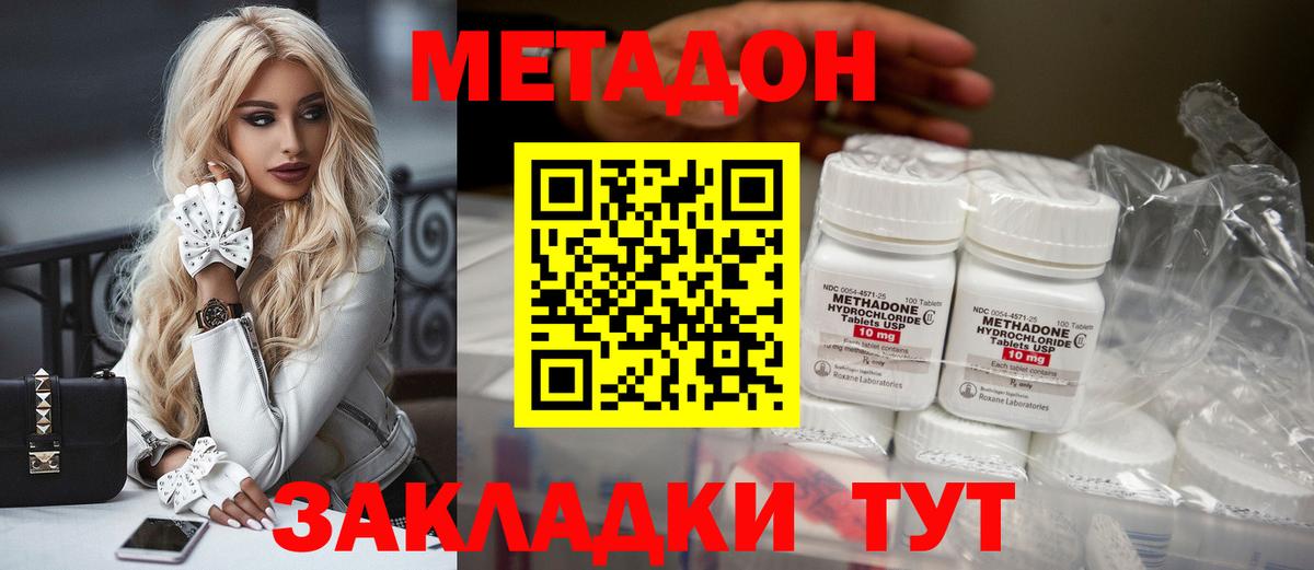 ГАШИШ  Вход с VPN  Cocaine  Alpha-PVP СОЛЬ   Амфетамин кристаллы  Меф   Ейск  Как найти наркотики? 