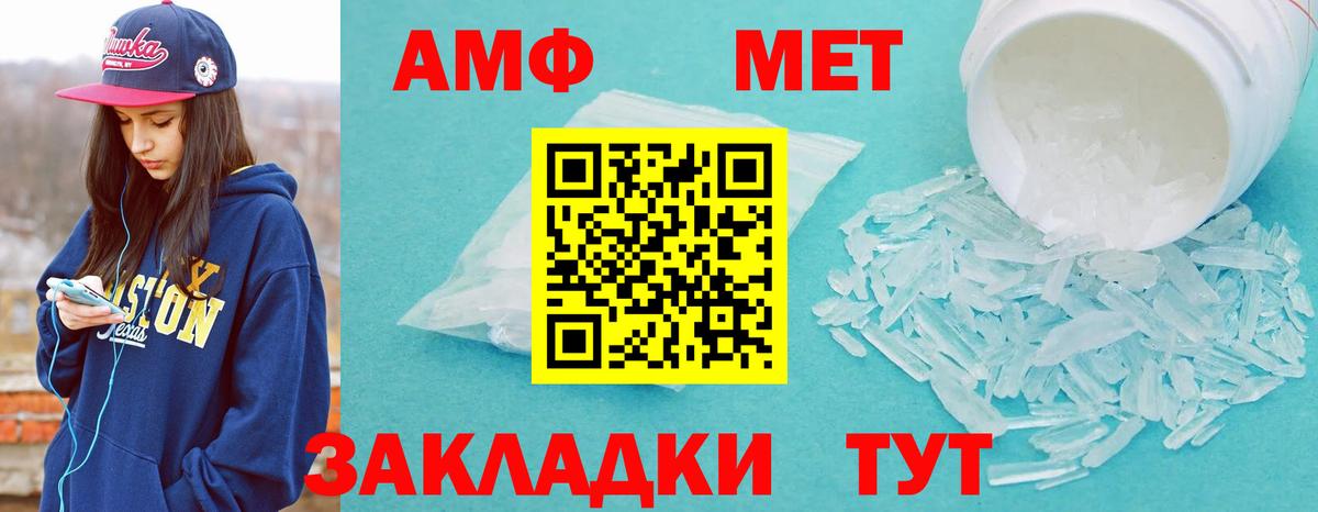 МЕТАМФЕТАМИН витя  Вход с VPN  Ейск  МЕТАМФЕТАМИН витя 