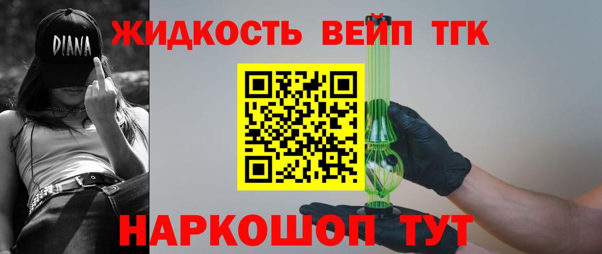 Ейск  Дистиллят ТГК THC oil  Вход с VPN 