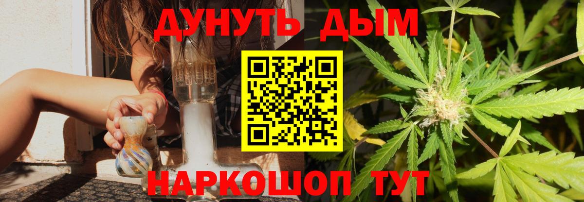 Бошки Шишки гибрид  Вход с VPN  Ейск  Каннабис OG Kush 